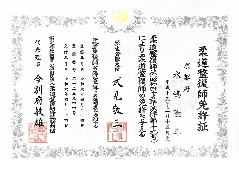 資格証1