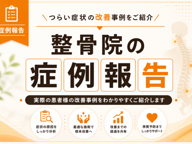 肩首こりや自律神経の乱れでの頭痛でお困りの方へ　京都市北区・左京区
